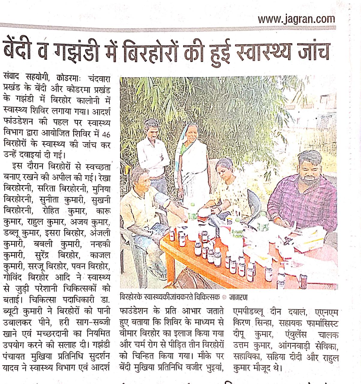 Regular Health Camps for Birhor Primitive Tribal Families