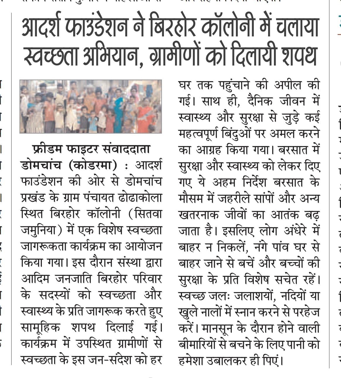 Cleanliness and Health Awareness Campaign in Birhor Colony by Adarsh Foundation
