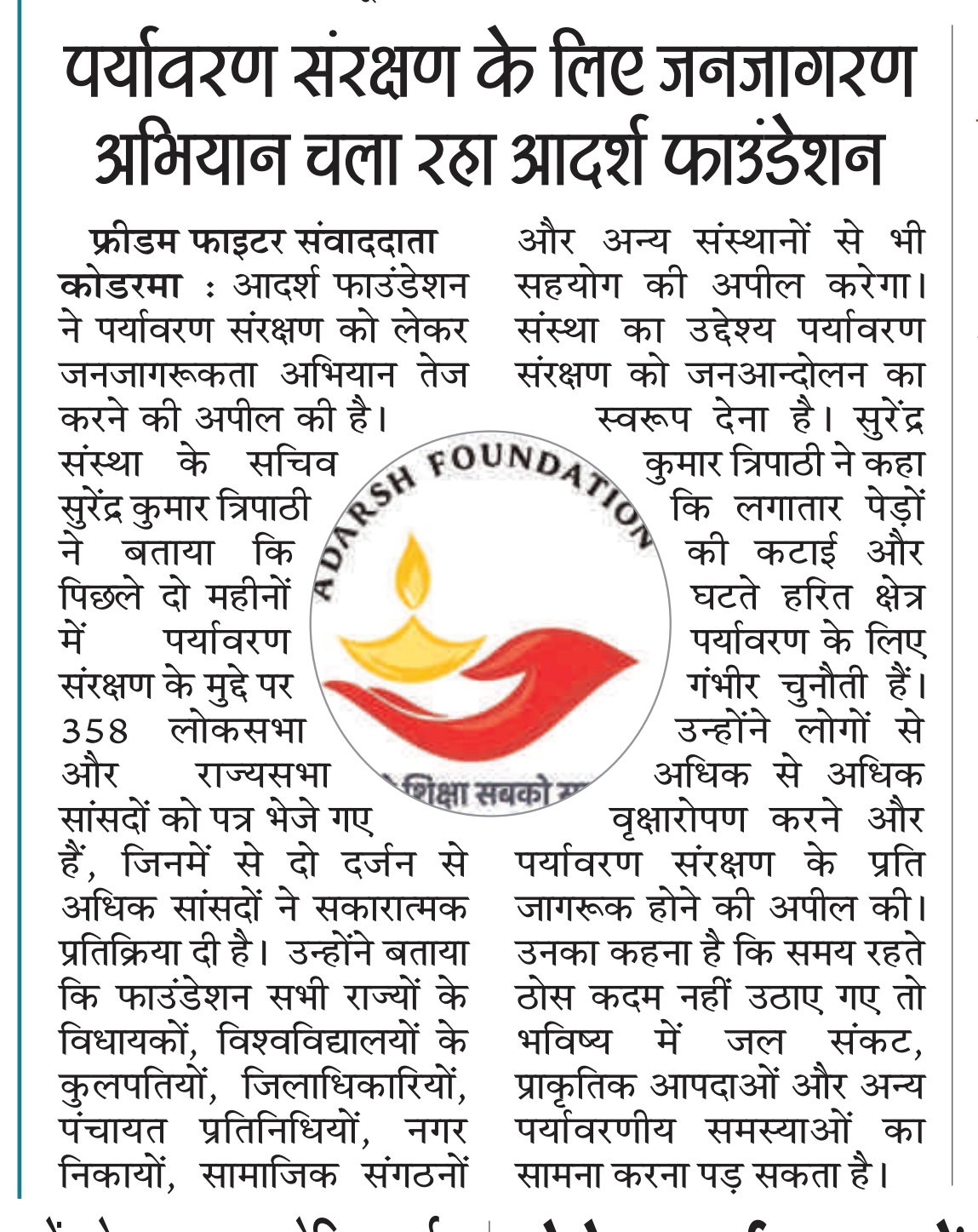 Environmental Conservation Awareness Campaign