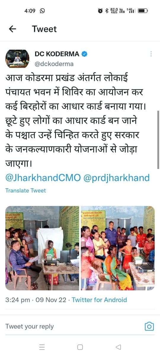 Aadhaar Enrollment Drive for Birhor Primitive Tribal Families